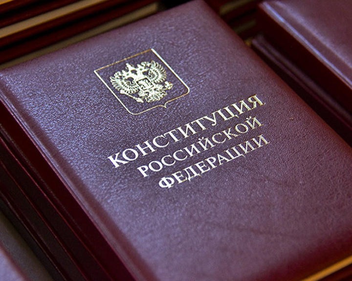В честь Дня Конституции РФ в госучреждениях страны пройдет единый прием граждан