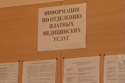 Тарифы на коммерческие услуги в Бурейской районной больнице увеличились сразу втрое - gtrkamur.ru