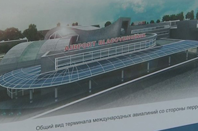 На реконструкцию Благовещенского аэропорта потребуется 5 лет - gtrkamur.ru