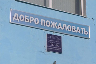 В Приамурье бывшие эвакопункты готовятся принять учеников - gtrkamur.ru