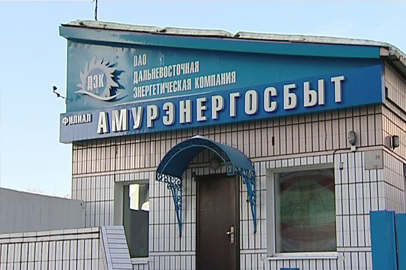 Суд запретил ДЭК ограничивать подачу электричества - gtrkamur.ru
