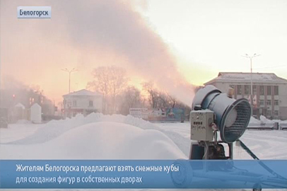 БЕЛОГОРСК: В город за госуслугами. Доход от продажи. Открыли библиотеку. Снежные стройматериалы. - gtrkamur.ru