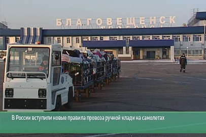 Добыча золота. Пассажиропоток таможни. Новые правила в аэропорту. Численность амурчан - gtrkamur.ru