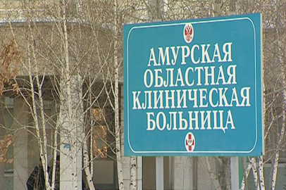 Пять амурских больниц статут автономными учреждениями - gtrkamur.ru