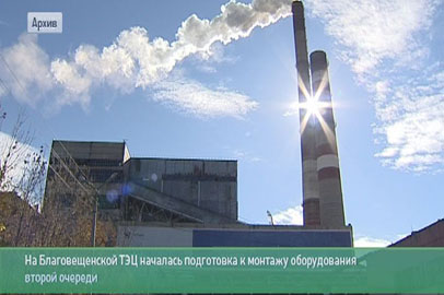 Модернизация ТЭЦ. Гуманитарное зерно. Жилищная застройка в Благовещенске. Пенсии — досрочно - gtrkamur.ru
