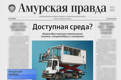 Доступная среда? Путевка в лето. Молочная компенсация. Бег по асфальту губит суставы - gtrkamur.ru