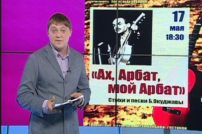 ПРЕМЬЕРА: Спектакль Е.Гришковца. «Мелодии XX века». «Подыскиваю жену. Недорого!» Концерт студий ОКЦ. - gtrkamur.ru
