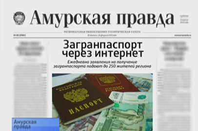 Загранпаспорт через интернет. Из барака в коммуналку. Подписная кампания. Сима как символ протеста - gtrkamur.ru