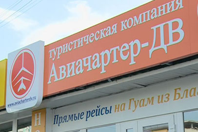 Не попавшим на Гуам амурским туристам пообещали вернуть деньги - gtrkamur.ru