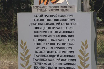 Мемориалы павшим в Великой Отечественной открыли в трех селах Тамбовского района - gtrkamur.ru