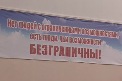 Проект помощи инвалидам «Доступная среда» набрал силу - gtrkamur.ru