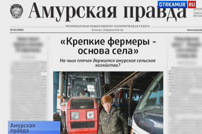 «Крепкие фермеры - основа села». На чьих плечах держится амурское сельское хозяйство? - gtrkamur.ru