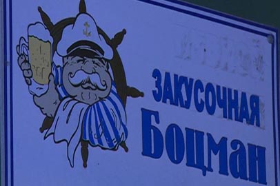 Благовещенские активисты предложили вынести пивнушки за пределы жилых зон - gtrkamur.ru