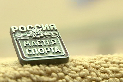 20 амурских спортсменов получили звание мастера спорта в 2015 году - gtrkamur.ru