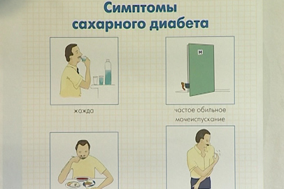 В Приамурье стартуют акции по профилактике и лечению диабета - gtrkamur.ru