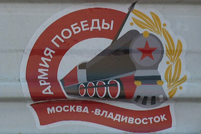 Всероссийский агитпоезд «Армия Победы» встретили в Белогорске - gtrkamur.ru