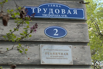 На фасадах 18 домов Благовещенска появятся таблички со старыми названиями улиц - gtrkamur.ru