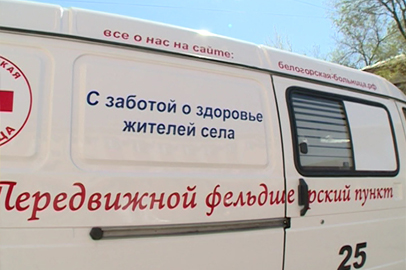 Отдаленные села Белогорского района будет обслуживать мобильный ФАП - gtrkamur.ru