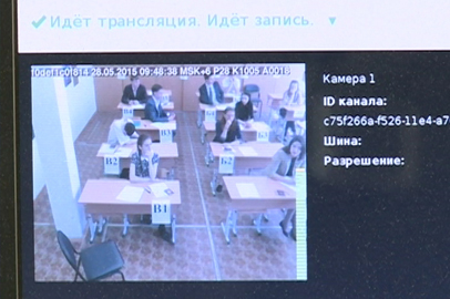 За ходом ЕГЭ в Приамурье будут следить из ситуационного центра - gtrkamur.ru