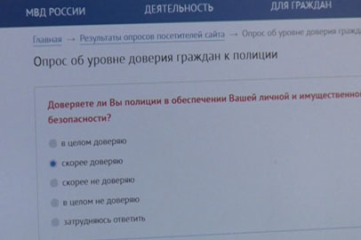 Россиянам предложили оценить работу полиции - gtrkamur.ru