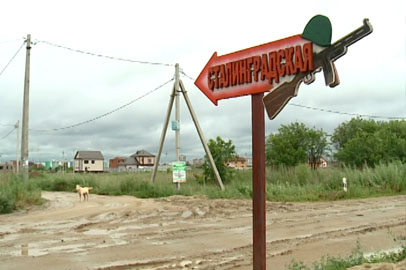 В Чигирях появилась улица Сталинградская - gtrkamur.ru