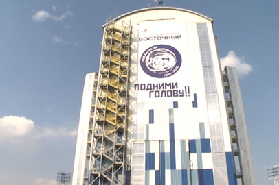 Космодром Восточный борется за размещение на новых купюрах - gtrkamur.ru