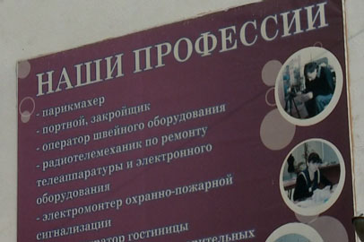 Выпускников коррекционных школ  ждут в амурских ссузах - gtrkamur.ru