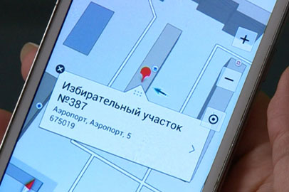 Сведения об избирательных участках Благовещенска стали доступны в «2ГИС» - gtrkamur.ru