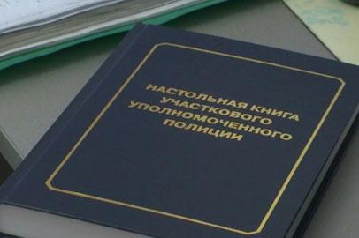 Амурчане выбирают народного участкового - gtrkamur.ru
