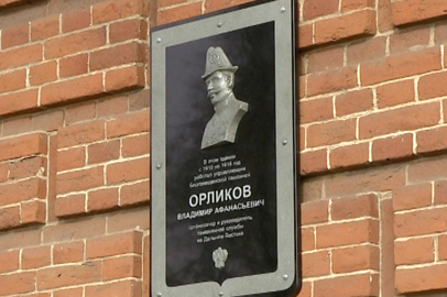На первом здании Благовещенской таможни установили мемориальную табличку - gtrkamur.ru