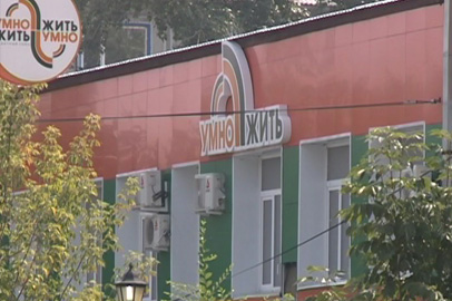 Благовещенский кредитный кооператив «Умно жить» признан банкротом - gtrkamur.ru