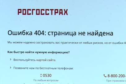 Амурчане не могут оформить полисы ОСАГО через Интернет - gtrkamur.ru