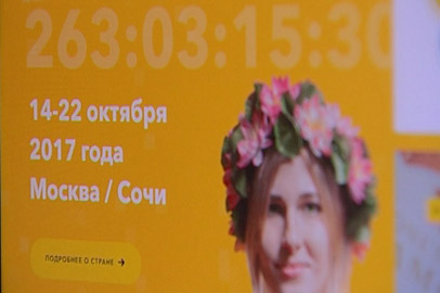 Юные амурчане могут поехать на Всемирный фестиваль молодёжи и студентов в Сочи - gtrkamur.ru