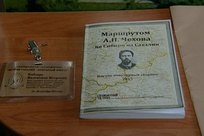 На средства гранта в Благовещенске издадут книгу о Чехове - gtrkamur.ru