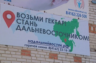 Для получателей бесплатного гектара стартует прием документов на льготный кредит - gtrkamur.ru