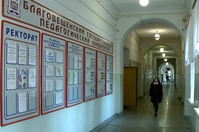 Нового ректора выберут в Благовещенском педуниверситете - gtrkamur.ru