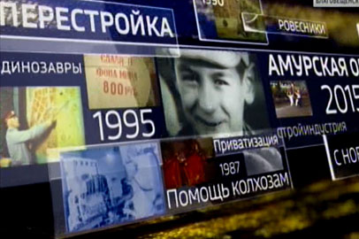 К 55-летию амурского ТВ. ГЛАВНЫЕ КАДРЫ НАШЕЙ ЖИЗНИ. 5 серия - gtrkamur.ru