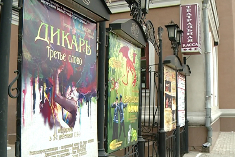 Амурский драмтеатр закроет сезон двумя премьерами - gtrkamur.ru