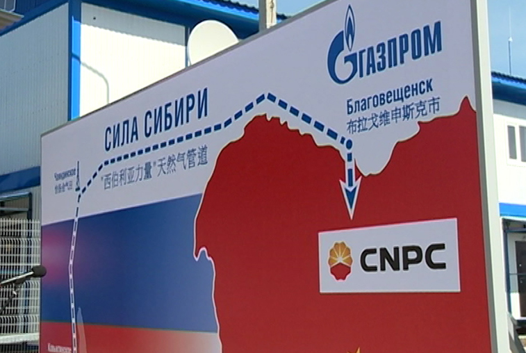 Поставки газа по трубопроводу «Сила Сибири» в Китай начнутся в декабре 2019 года - gtrkamur.ru