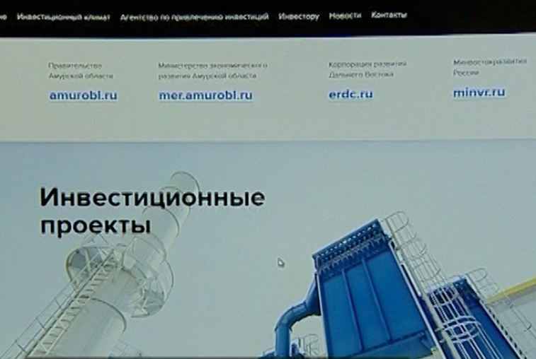 Инвестиционный портал Приамурья – призер конкурса «Рейтинг Рунета» - gtrkamur.ru