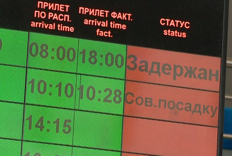В амурском правительстве открыли горячую линию для клиентов «ВИМ-Авиа» - gtrkamur.ru