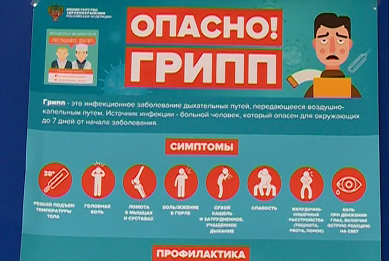 Бесплатную выездную вакцинацию от гриппа организуют в благовещенском ОКЦ - gtrkamur.ru