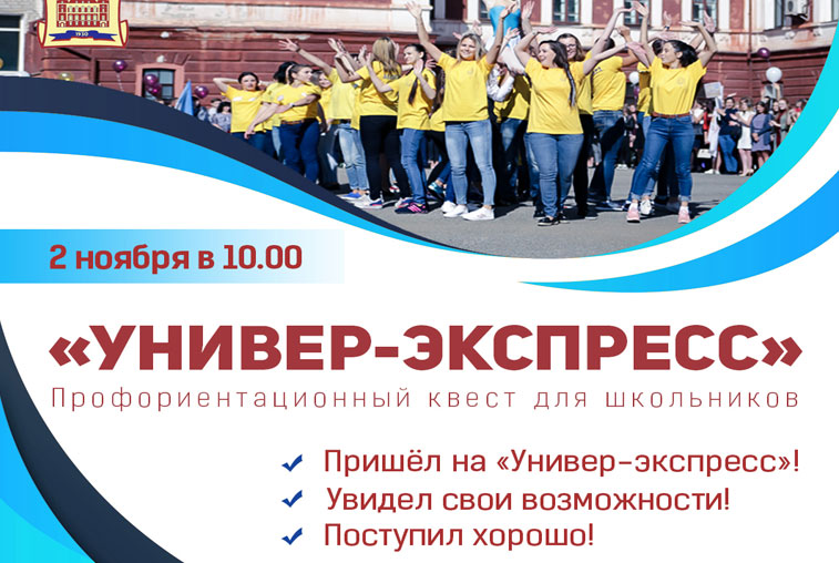 Благовещенских старшеклассников приглашают на профориентационную игру-квест - gtrkamur.ru