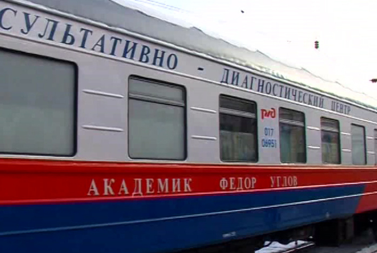 Специалисты медицинского поезда проконсультировали более 1 700 амурчан - gtrkamur.ru