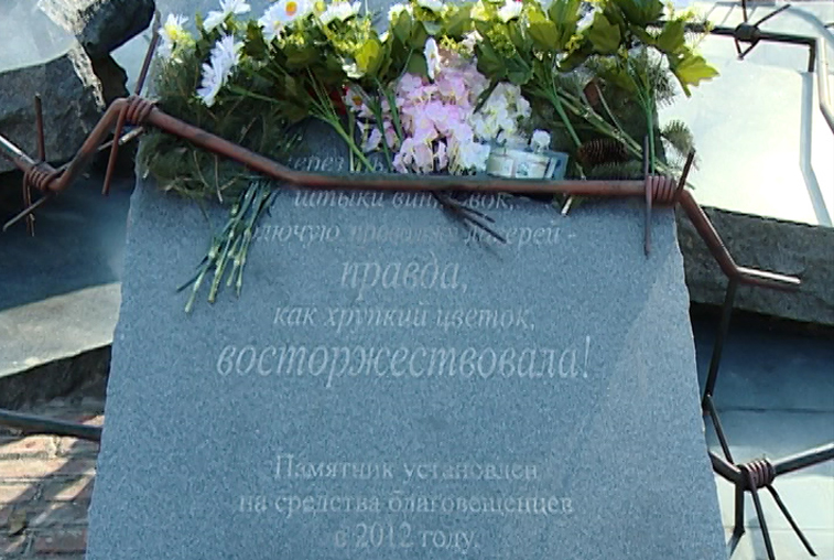 Благовещенцы возложили цветы к обелиску в память о жертвах политических репрессий - gtrkamur.ru