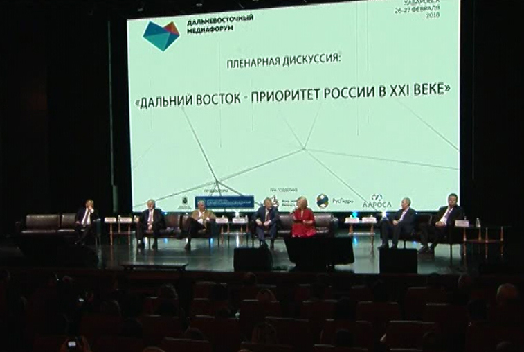 Журналисты ведущих СМИ собрались на Дальневосточном медиафоруме - gtrkamur.ru