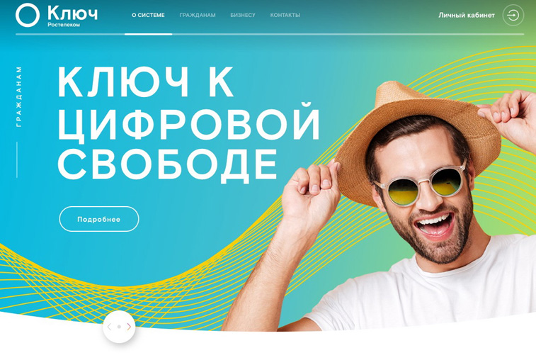 В России запущена Единая биометрическая система - gtrkamur.ru