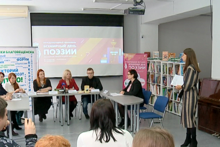 Амурчан приглашают поучаствовать в поэтическом фестивале - gtrkamur.ru