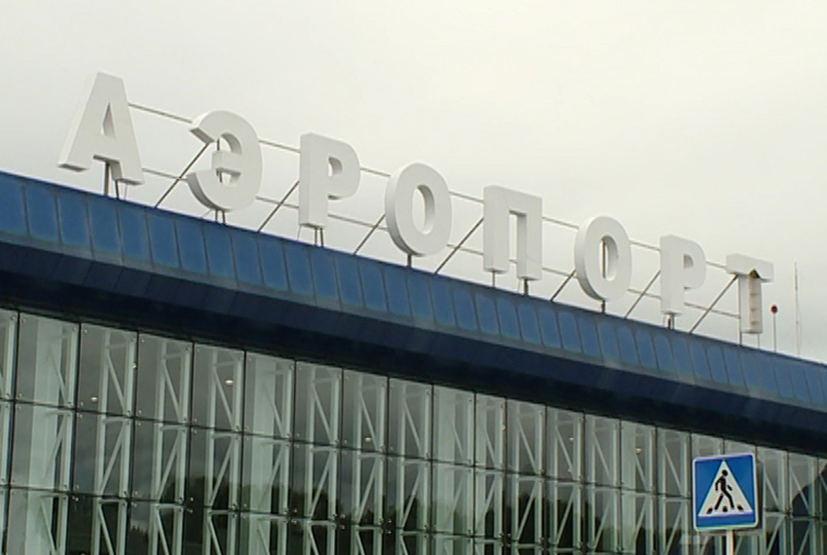 Росавиация изменит условия конкурса на реконструкцию аэропорта - gtrkamur.ru