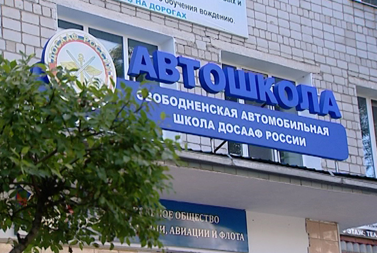Свободненскому подразделению ДОСААФ исполнилось 80 лет - gtrkamur.ru